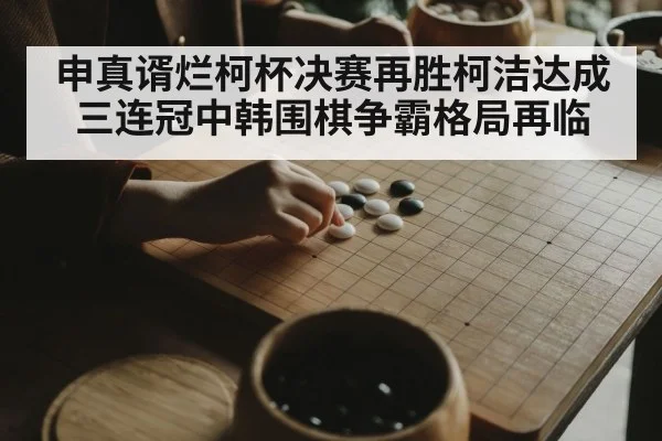 professional Go player