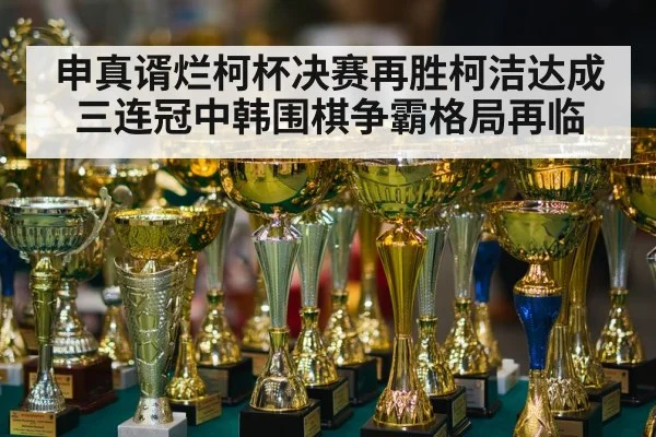 trophy award ceremony